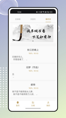 海棠文学小说网无弹窗免费网络小说阅读网app