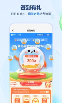 中国移动河南app官方版