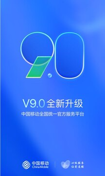 中国移动河南app官方版