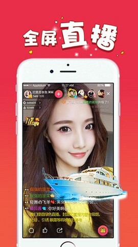 妖精直播app免费版新版