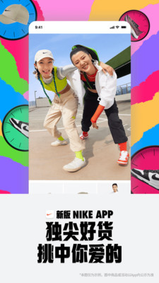 耐克（Nike）