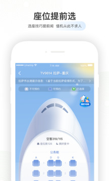 航旅纵横app官方最新版本