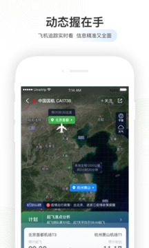航旅纵横app官方最新版本