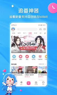 免费看b站直播app