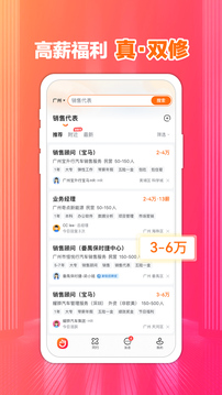 51job前程无忧网官网app