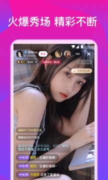 蜜桃秀直播app