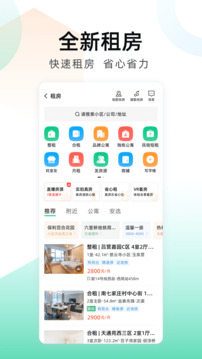 58安居客app