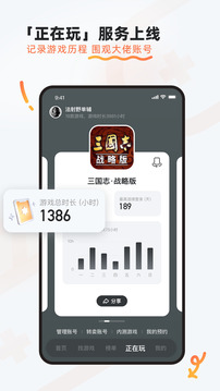 9游app官方版