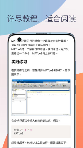 matlab教程软件