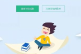 登录学信网怎么查学历？查学历步骤分享！