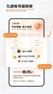 九游app官网版