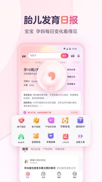 宝宝树孕育app官方