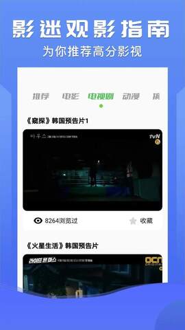 小小影视最新版官方app