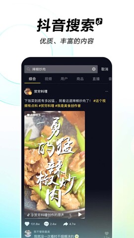 抖音官方最新版app