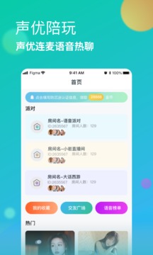杏爱直播app