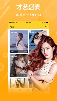 雪碧直播app官方版