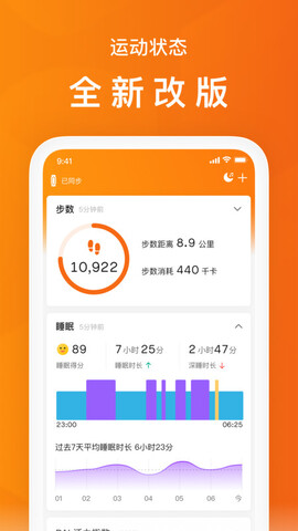 小米手环App