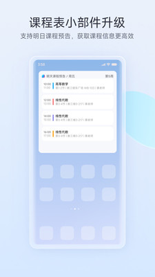 小爱同学官网app