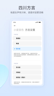 小爱同学官网app
