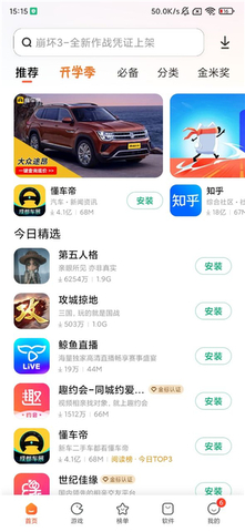 小米App