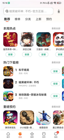 小米App