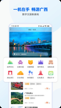 智桂通app