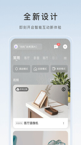 手机版萤石云app