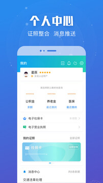 江苏政务服务APP（苏服办）