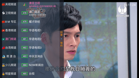 完美直播tv版官方app