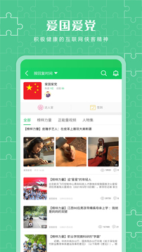 葫芦侠官方app