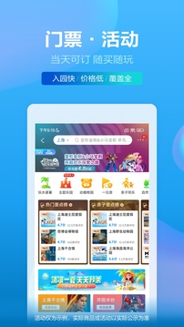 携程app手机最新版