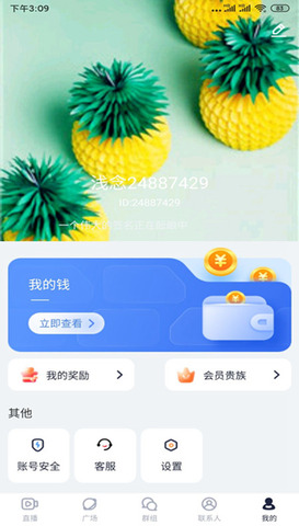 绿茶app