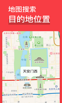易通行北京地铁app官方版