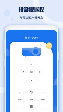 万能电视遥控器手机版