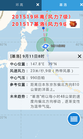 实时台风路径最新版