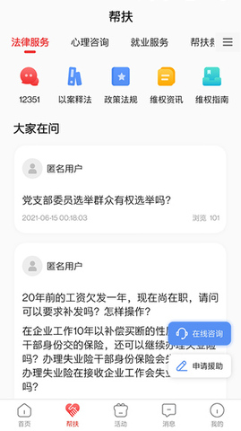 齐鲁工惠app