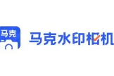 马克水印相机怎么修改时间和日期？看这里就知道！