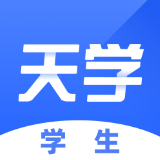 天学网英语app