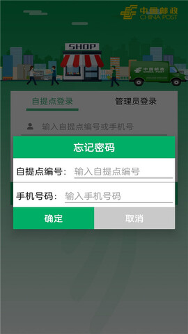 中邮e通app官方版