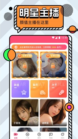 名媛直播app