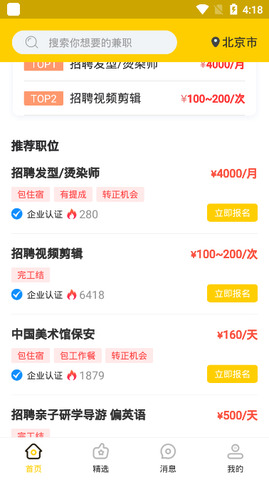 悬赏帮app