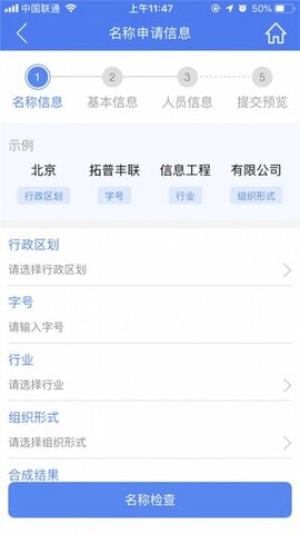 河南掌上登记app官方版