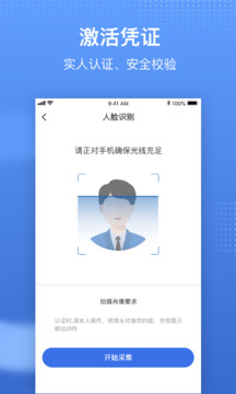 电子医保app