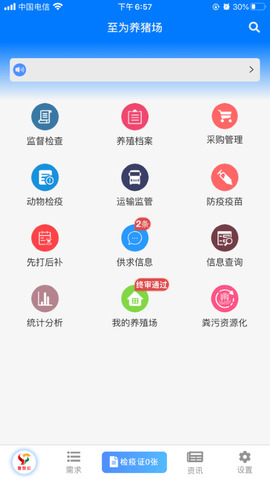 鲁牧云app官方安卓版