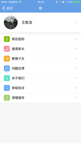 桐乡教育app