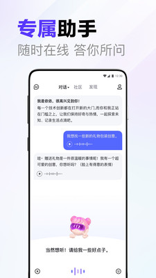 百度文心一言app