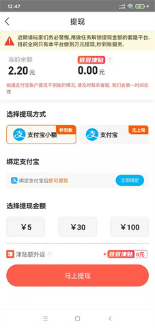 豆豆钻官方app