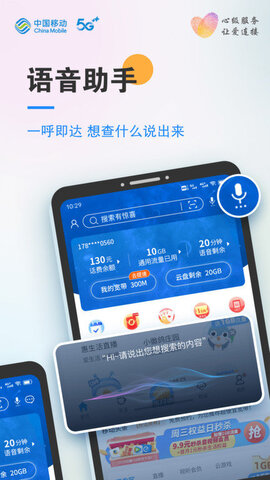 安徽移动惠生活app