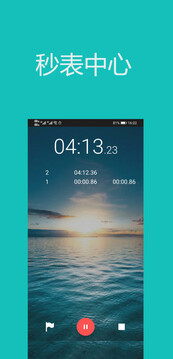 秒表计时器在线使用app