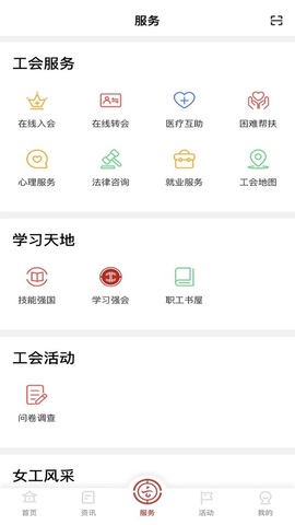 云岭职工app官方版